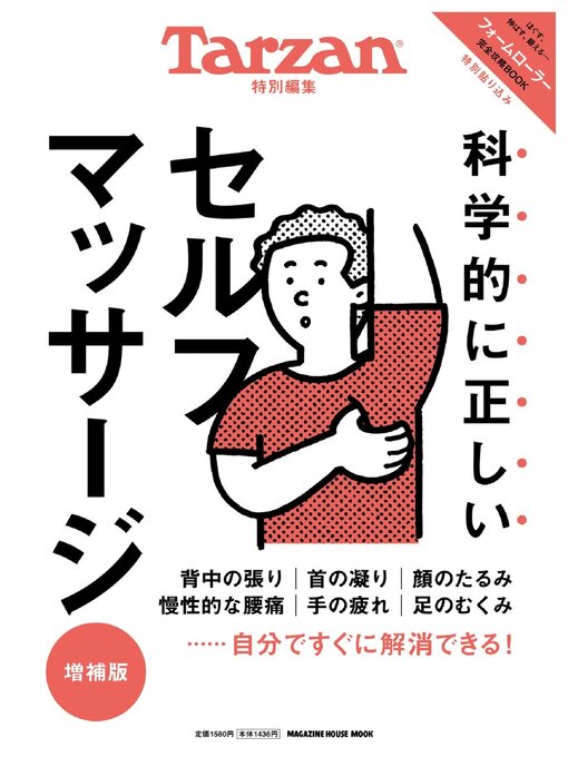 Cover image for Tarzan特別編集